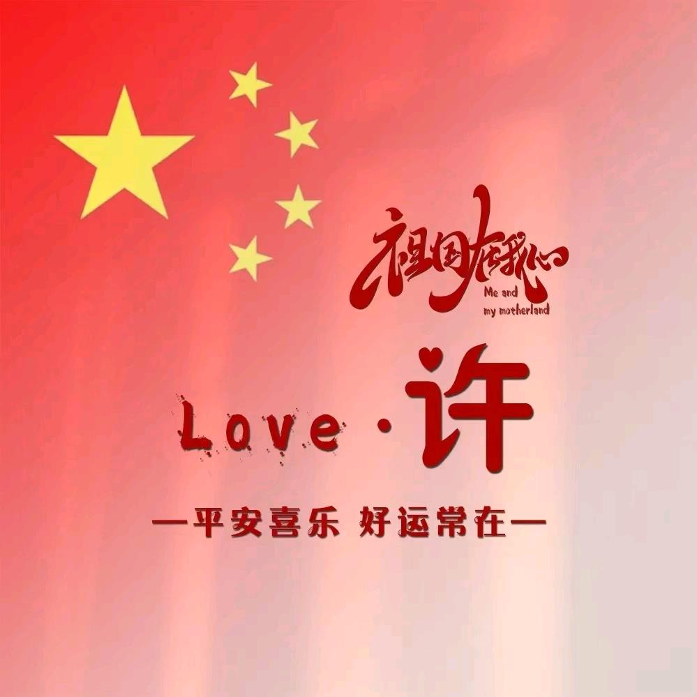 格局  (振杰)