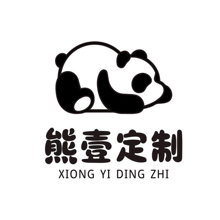熊壹-动漫游戏周边定制