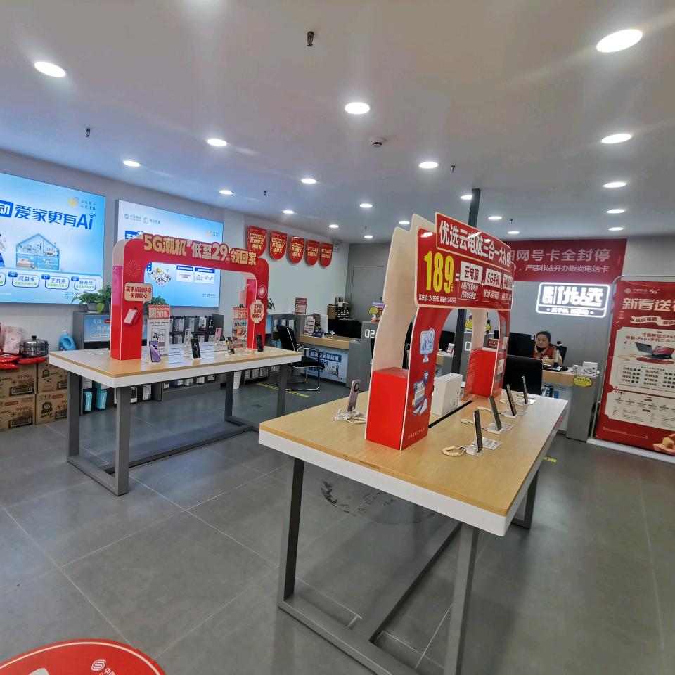 中国移动自办厅（经开万家湖路营业厅）