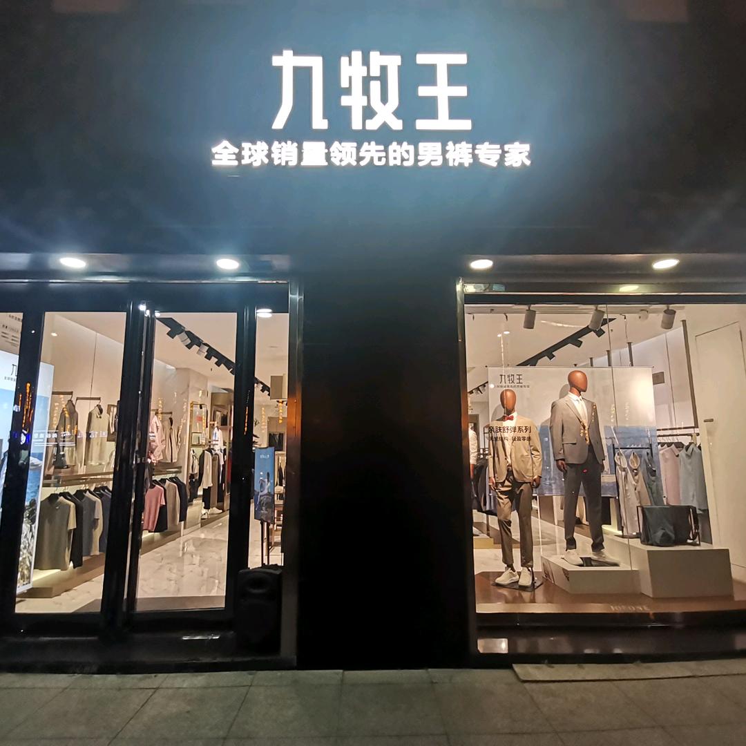 宁河金城店