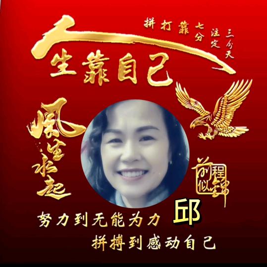 好好的珍惜自己