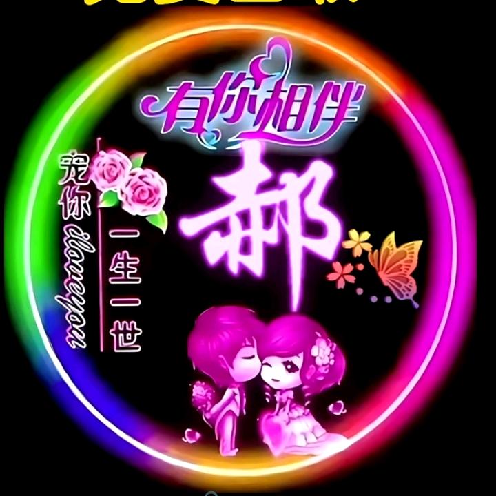 三朵金花一个宝😀😀😀