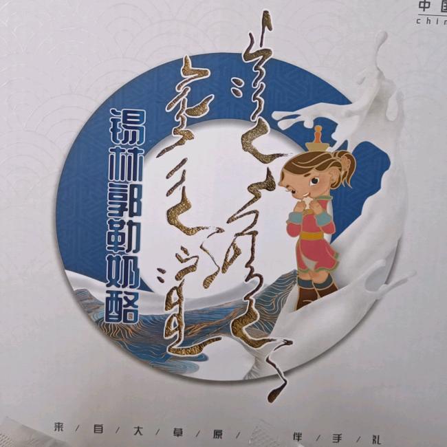 都琳奶制品店（乌审旗）