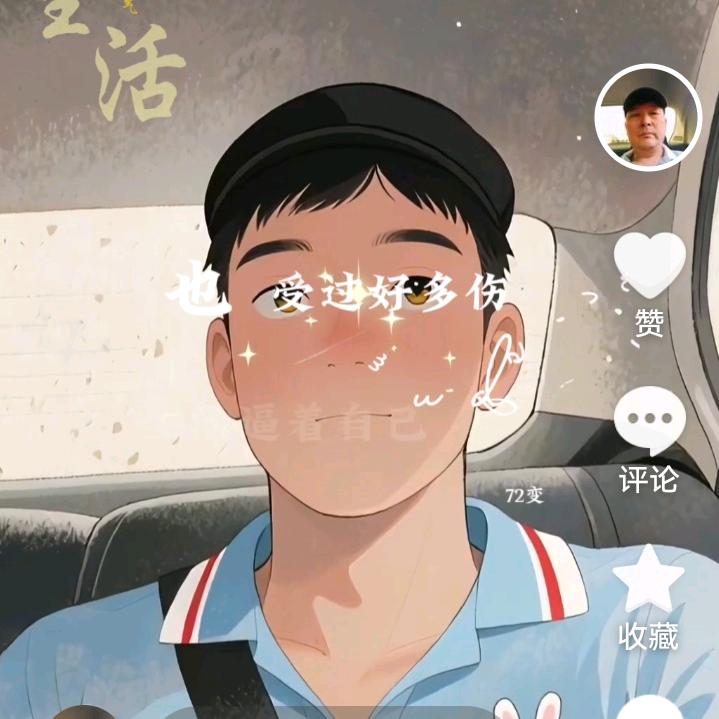 知足常乐