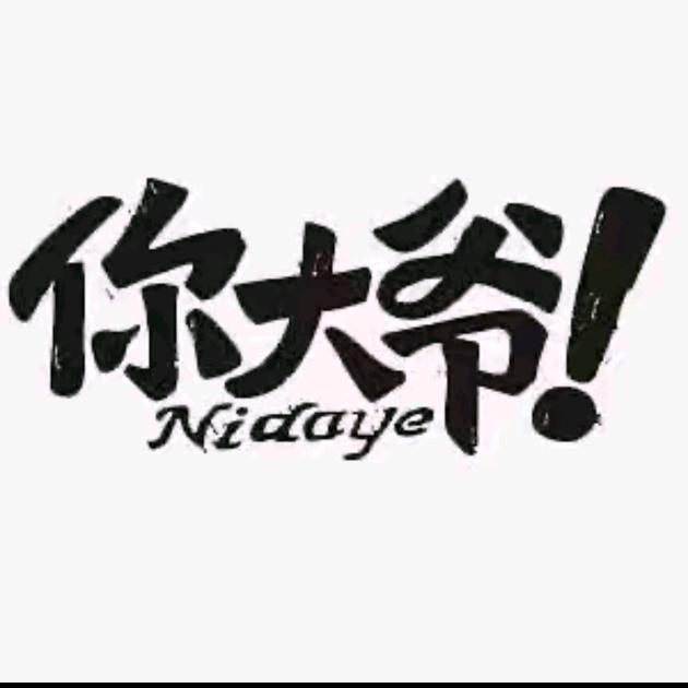 @𒀱𒀱死𒀱𒀱鬼𒀱𒀱