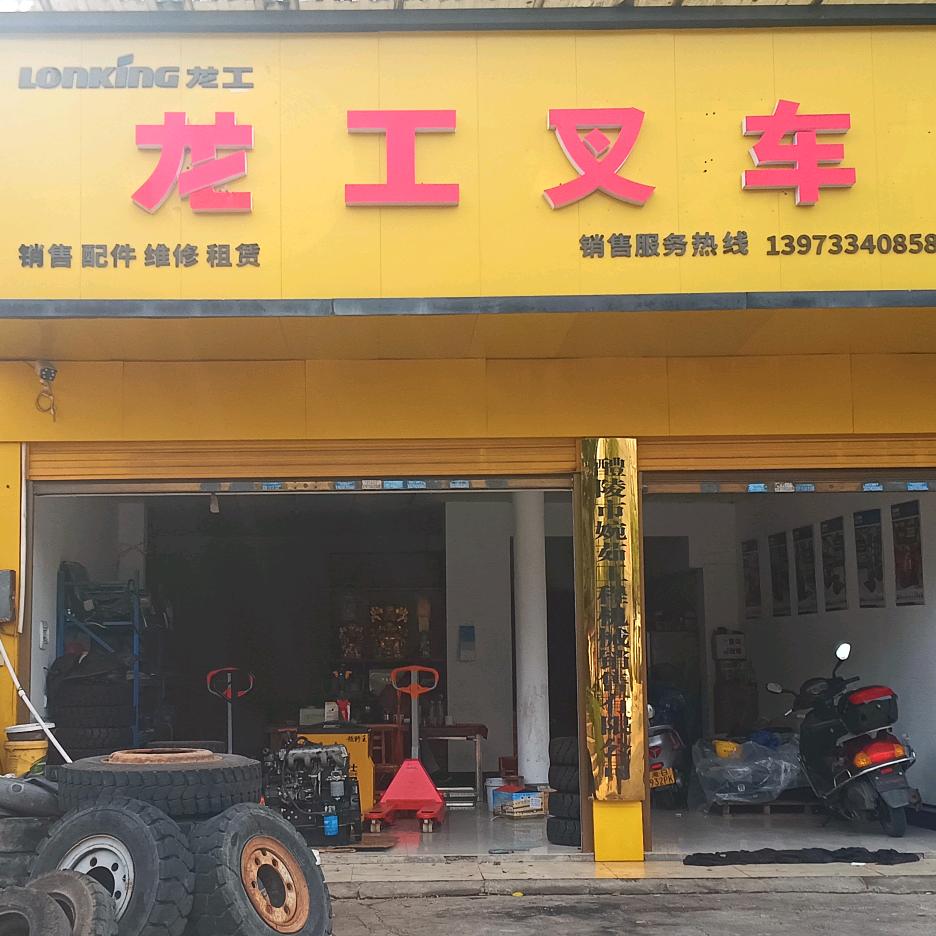 龙工叉车
