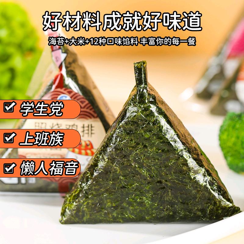 青缦食匣饭团