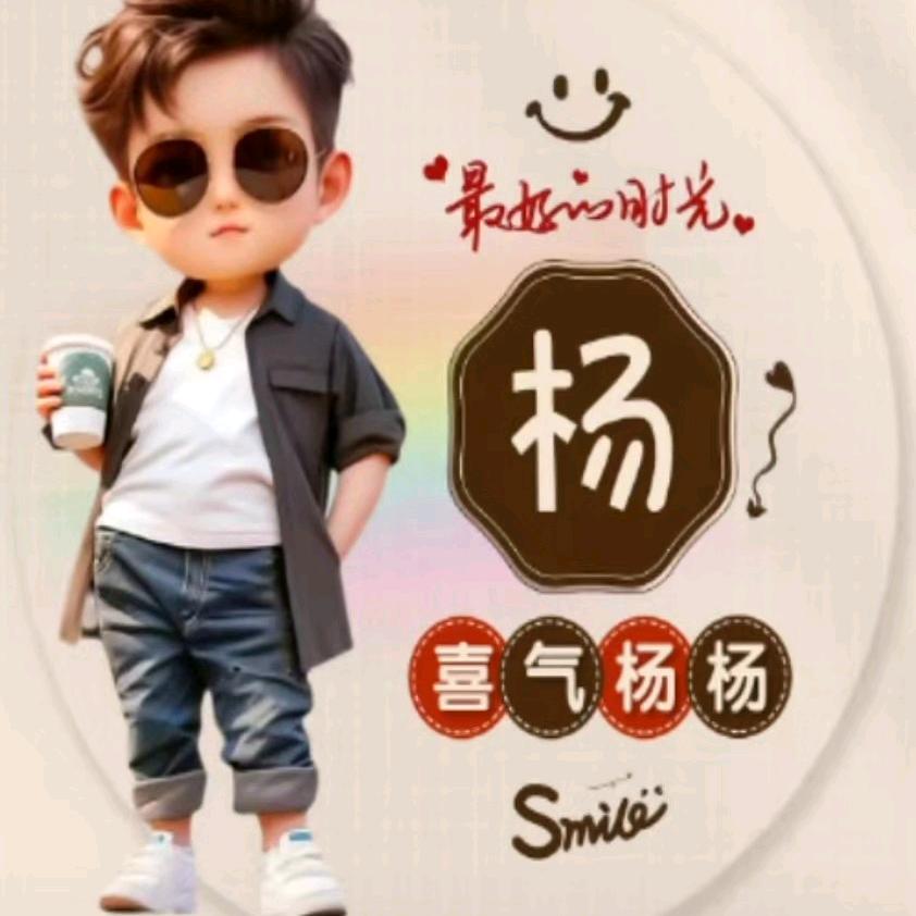难得糊涂