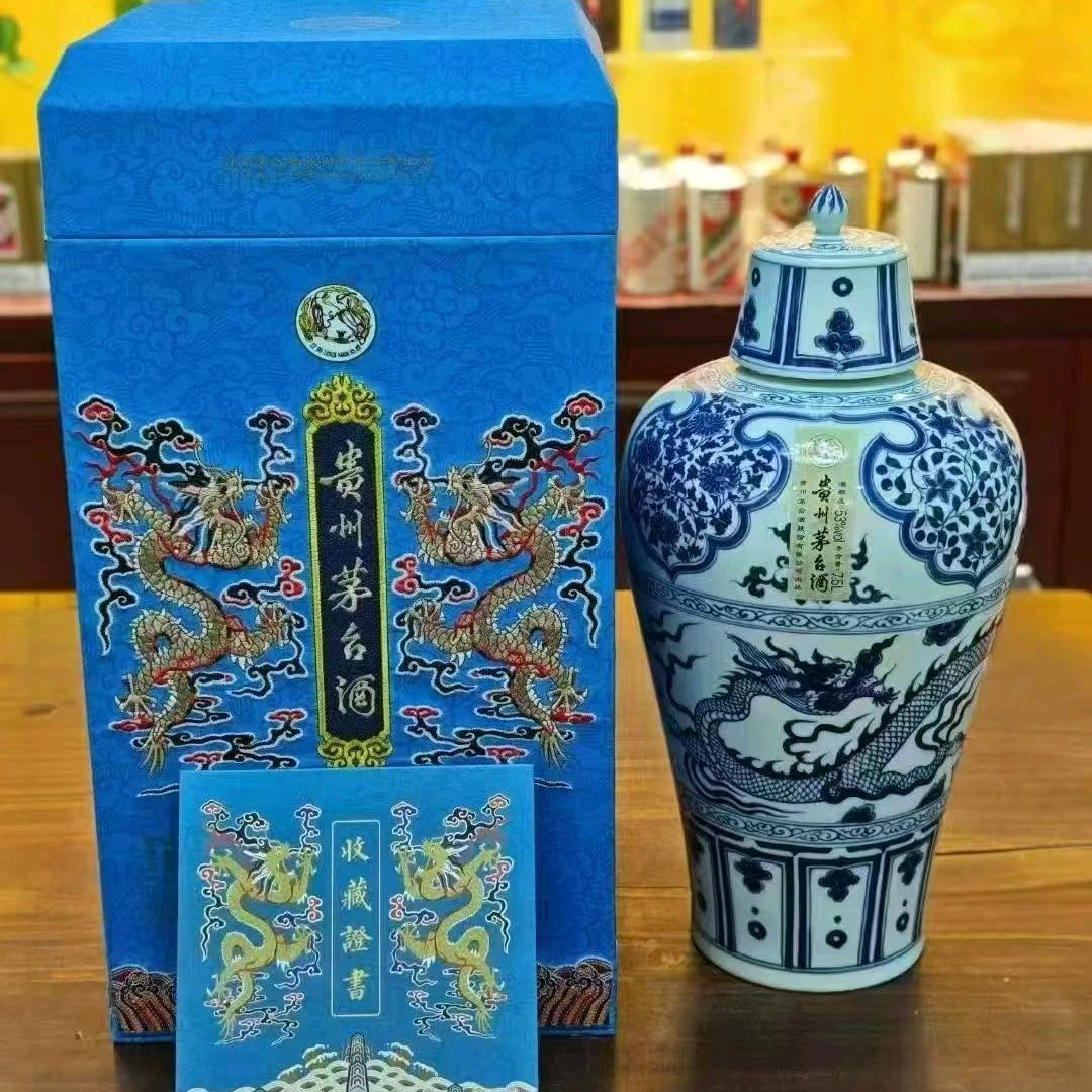 茅台名酒收藏