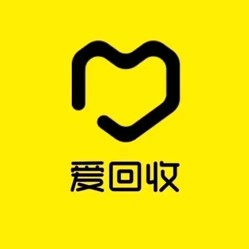 爱回收(深圳西乡汇一城店)