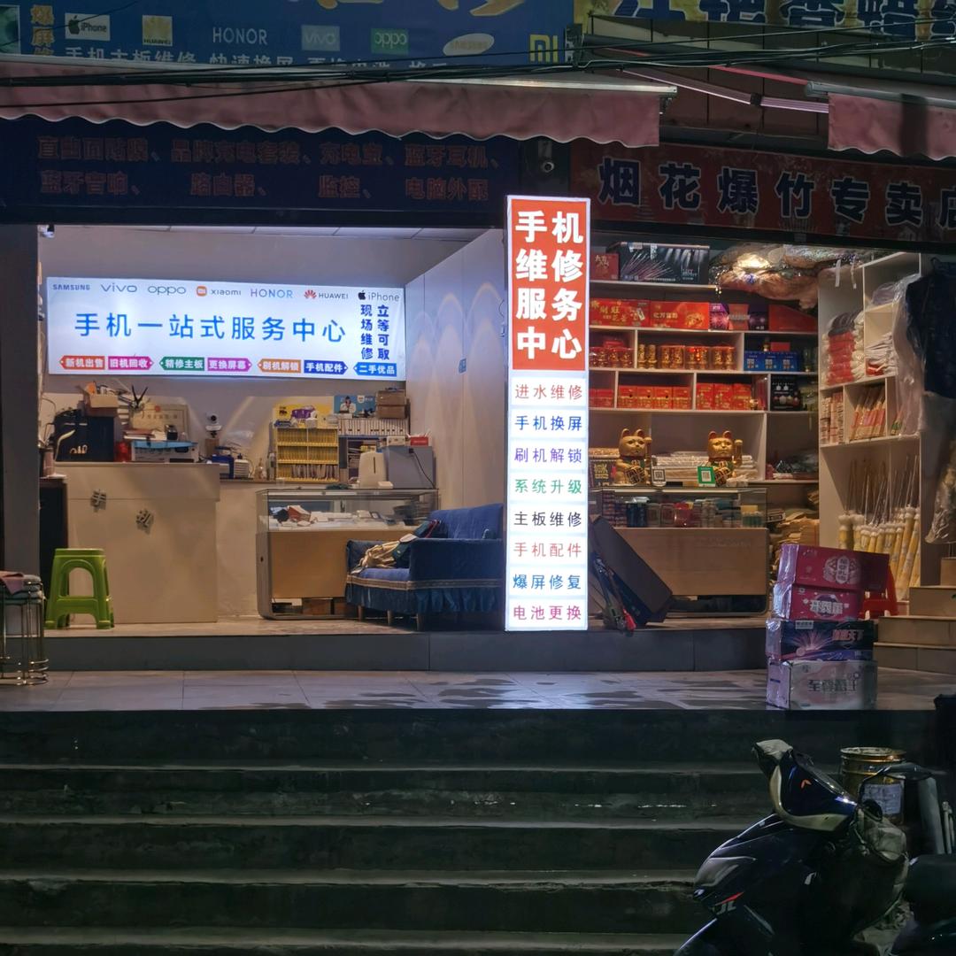 关岭江艳电子进门、电子花圈出租