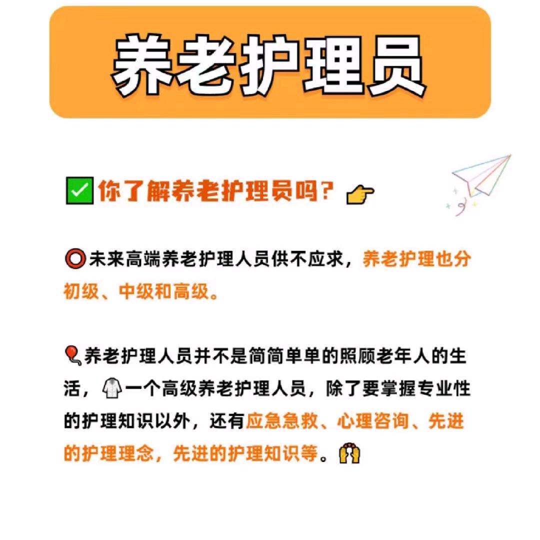 医院护工  养老院，康养中心护理员春春