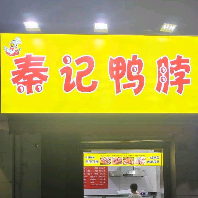 @ 奔跑  鸭