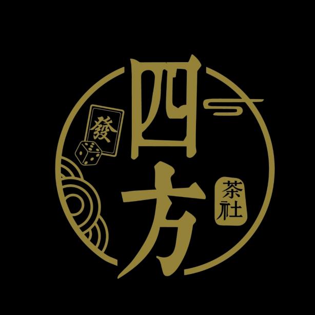 四方茶社·茗茶·棋牌·私厨（光谷店）