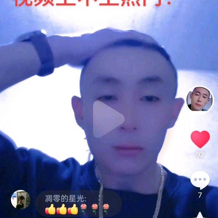 山东亮亮〈小号直播开宝马看日出〉