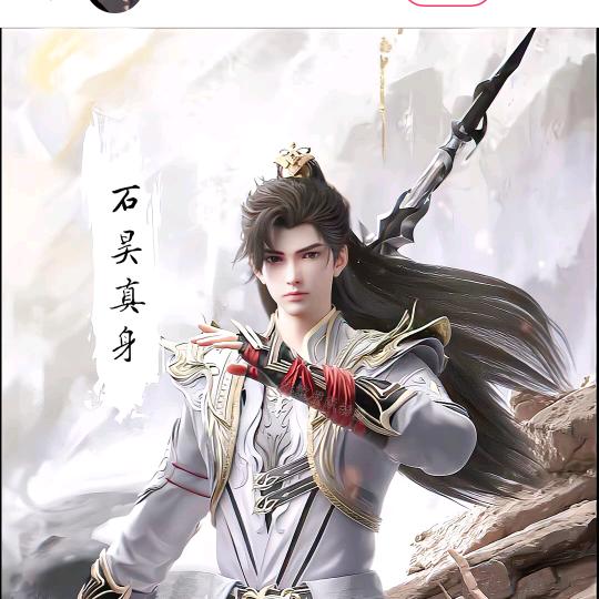 诗酒成仙