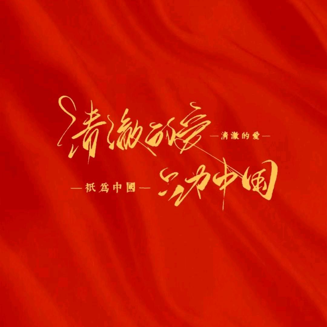 昆仑女神