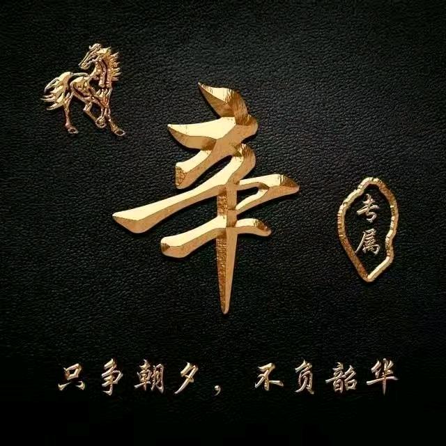 一马平川