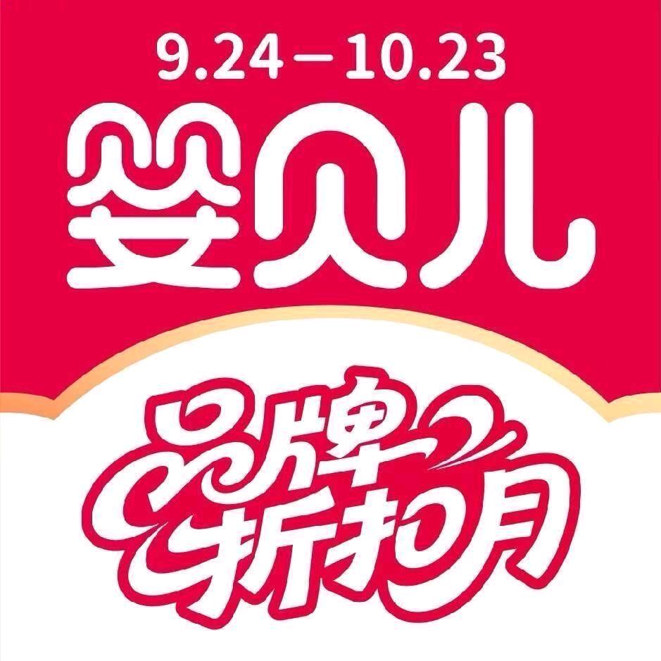 婴贝儿肥城台湾城市广场