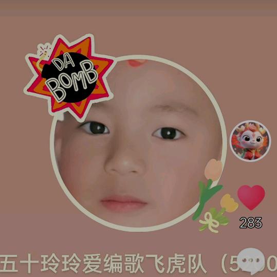 真诚相待