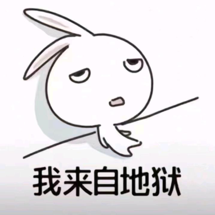 恨腐