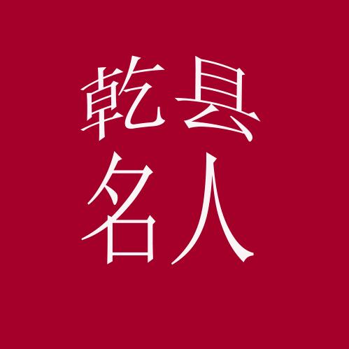 秦人秦腔秦事