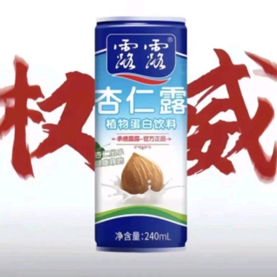 杏仁露