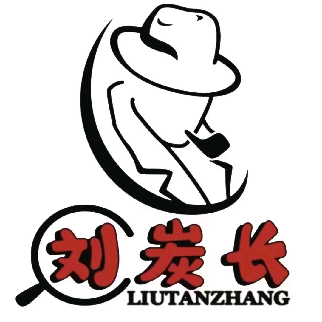 刘炭长烤肉李姐