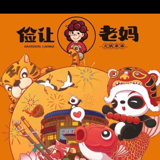 成都俭让佬妈(营山店)