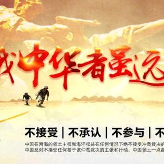 中华好儿郎