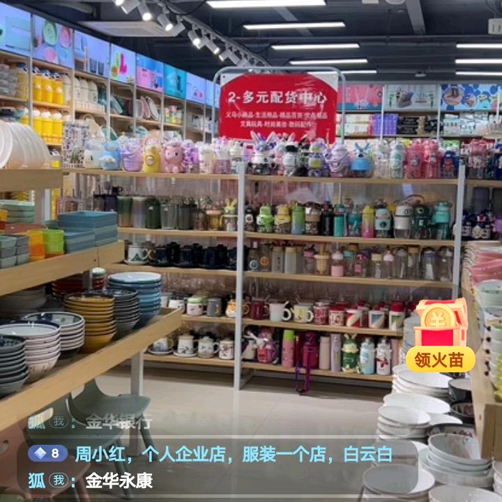 嗯，小周