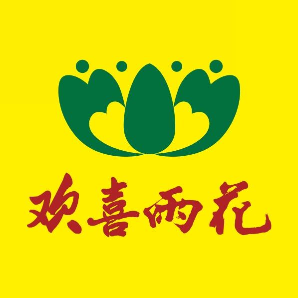 欢喜雨花