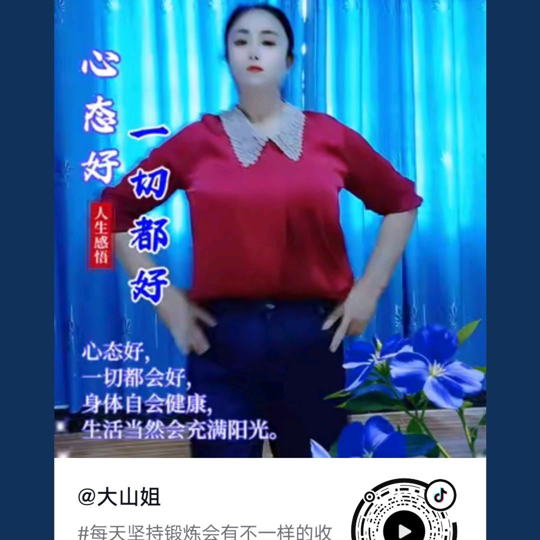 大山姐