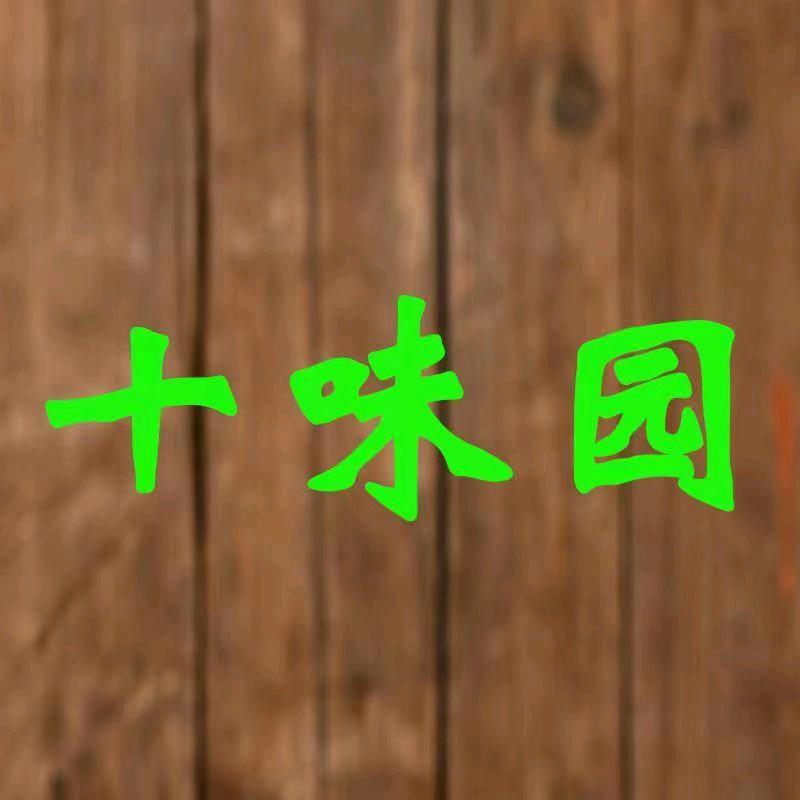 大傅香料