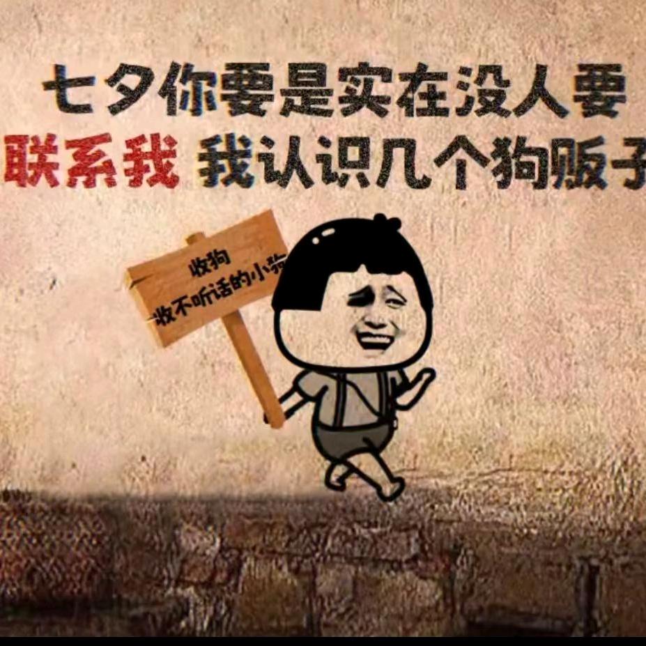 米斯特，劉