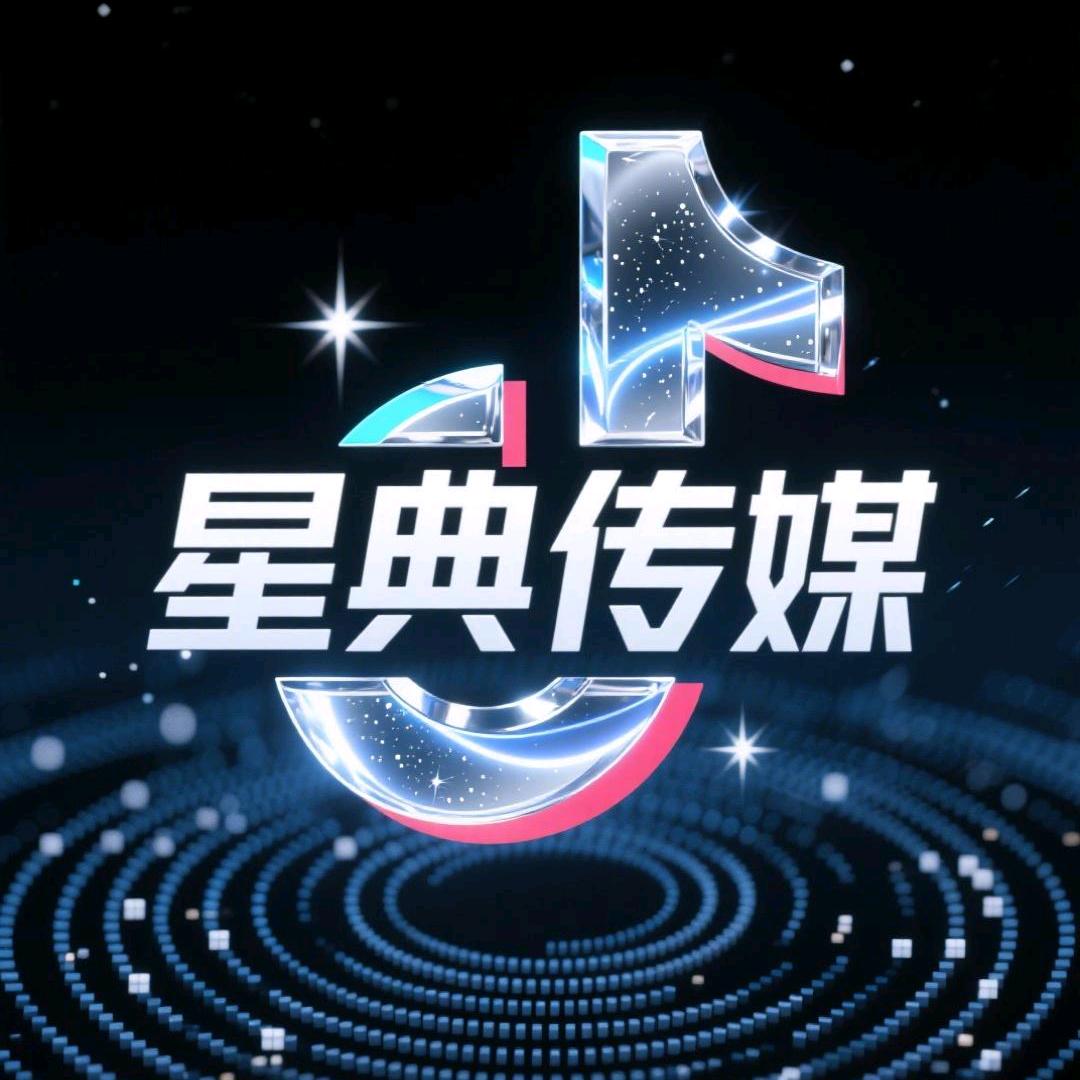 单县星典传媒