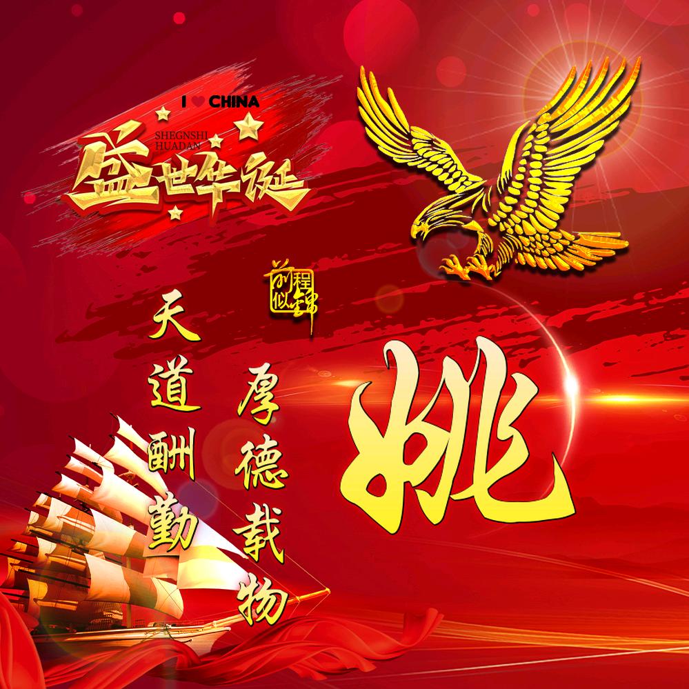 自由自在