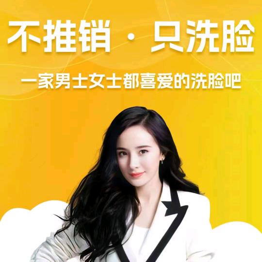 肌后洗脸吧《奈曼店》