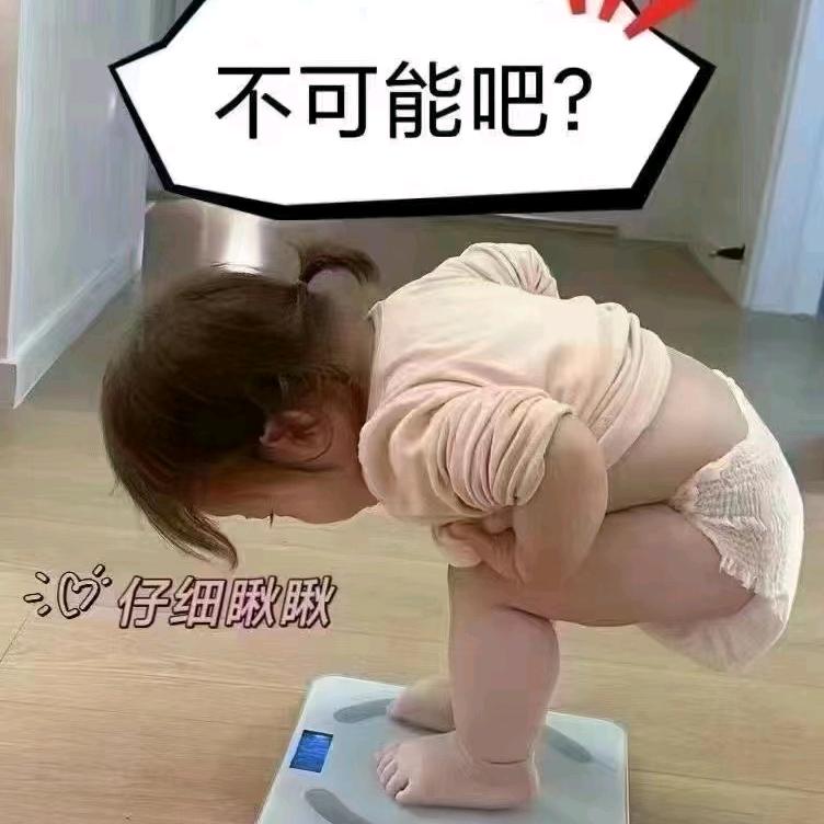 一定要很瘦吗，圆不隆冬的不行吗？👻👻