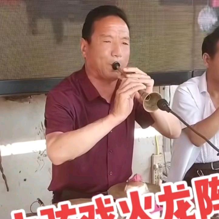唢呐艺术团 范团长