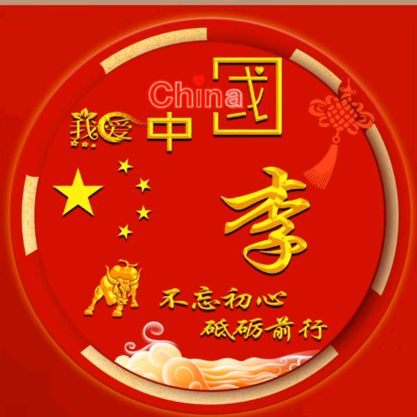 李小东