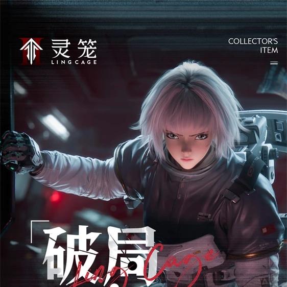 爱在破冰前