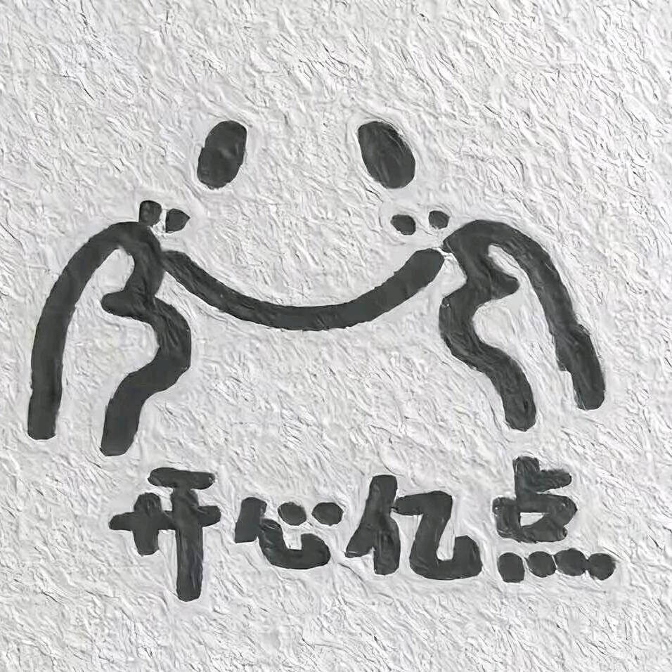 通知