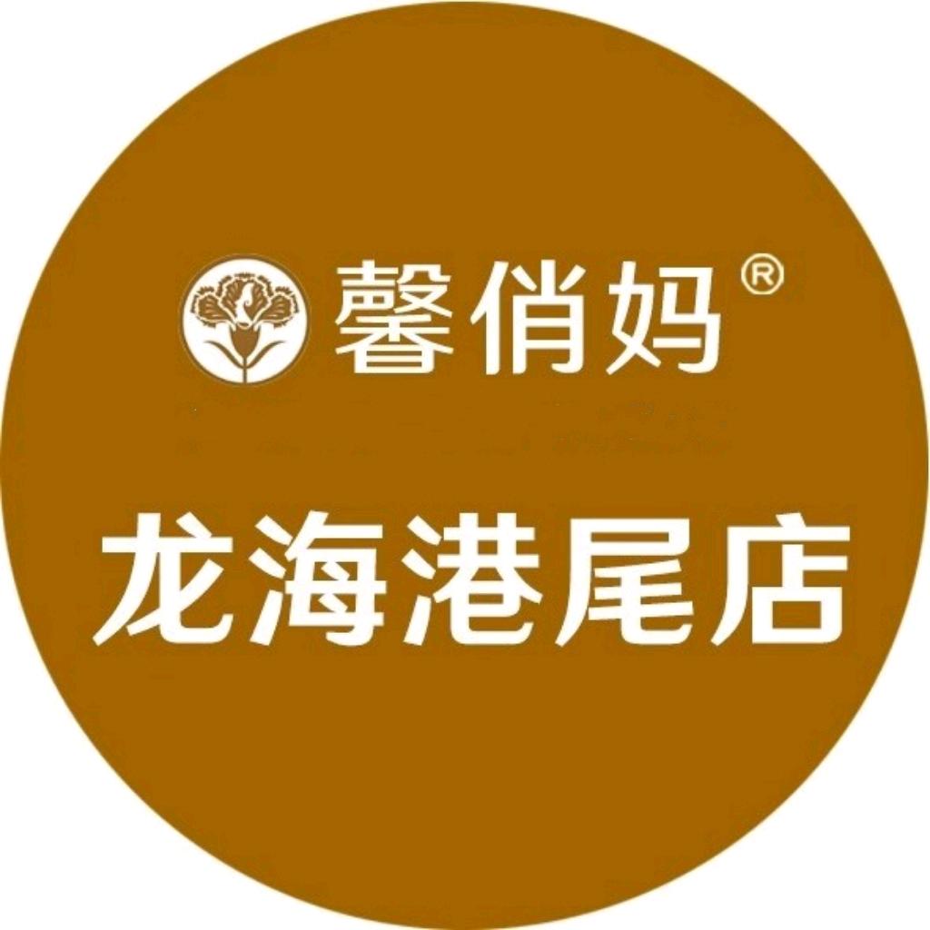 港尾.馨俏妈（美容/养生）