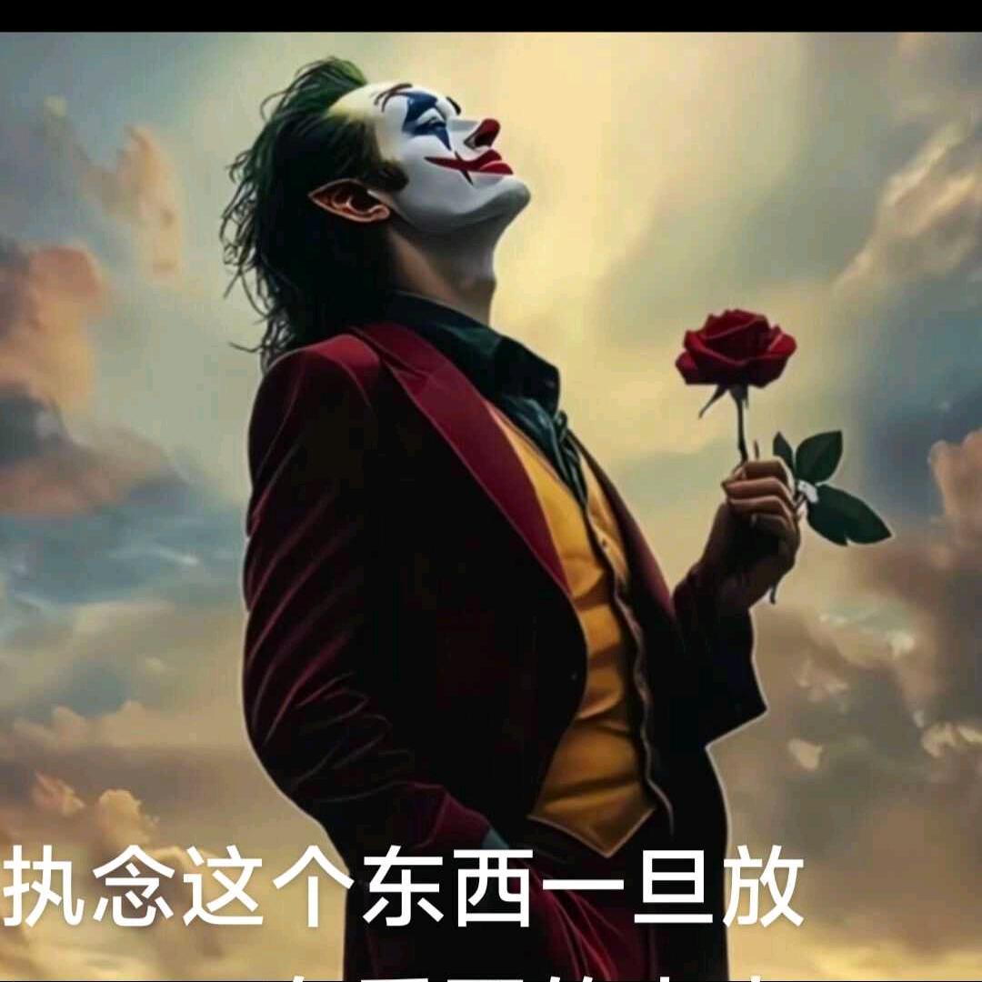 @孤独患者