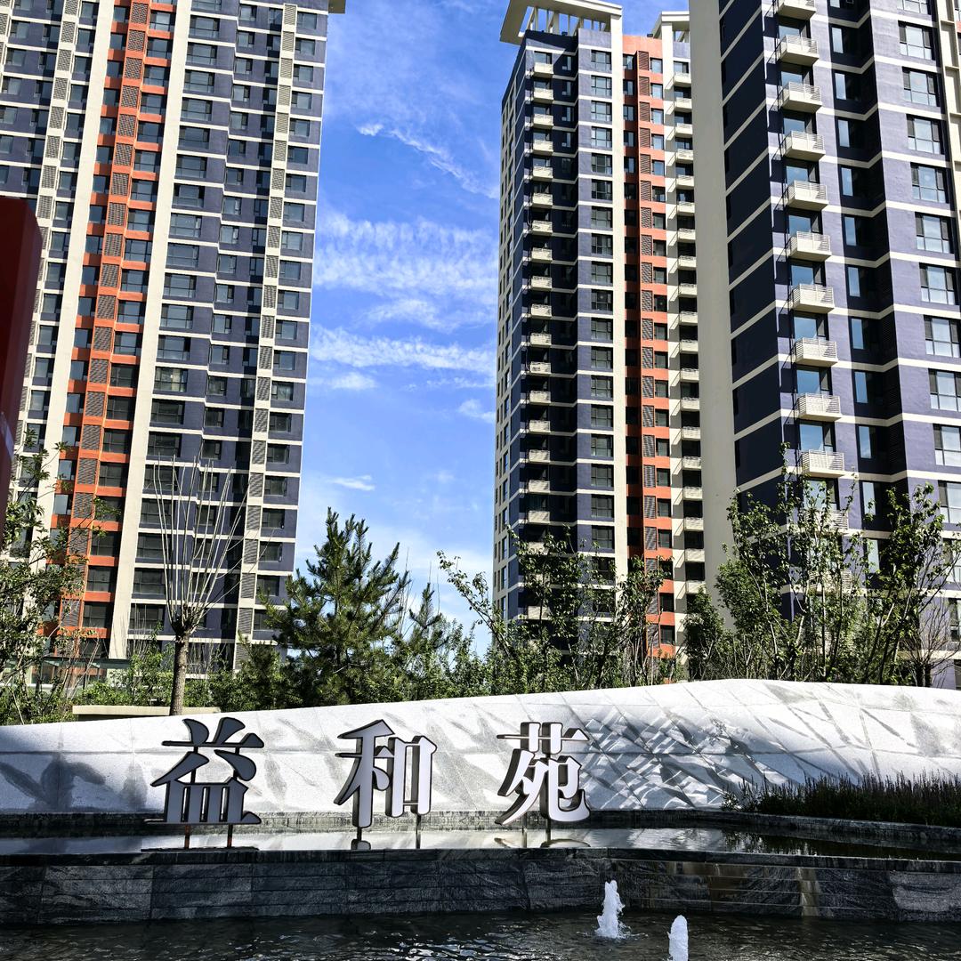 益和苑宋