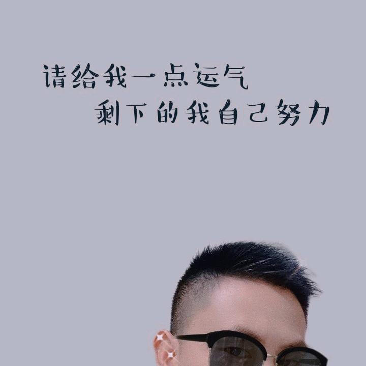 #天若有情