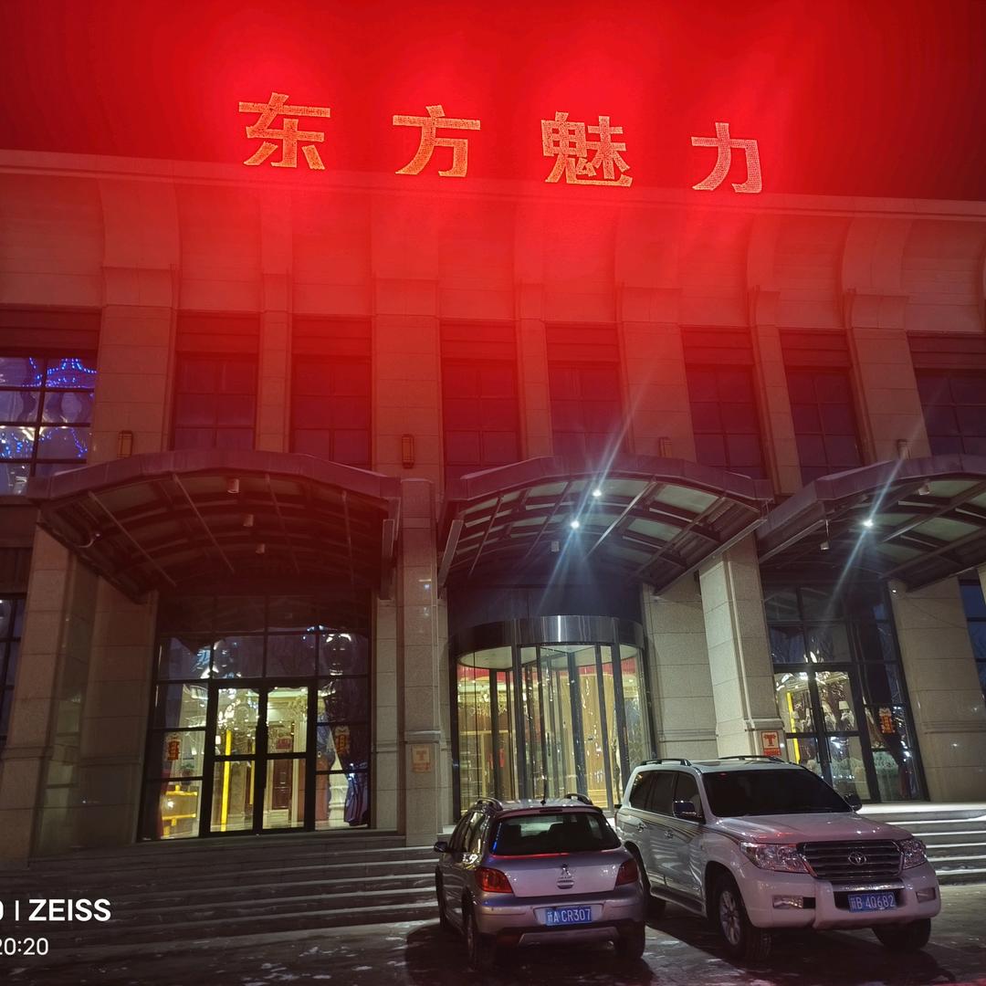 东方魅力娱乐俱乐部