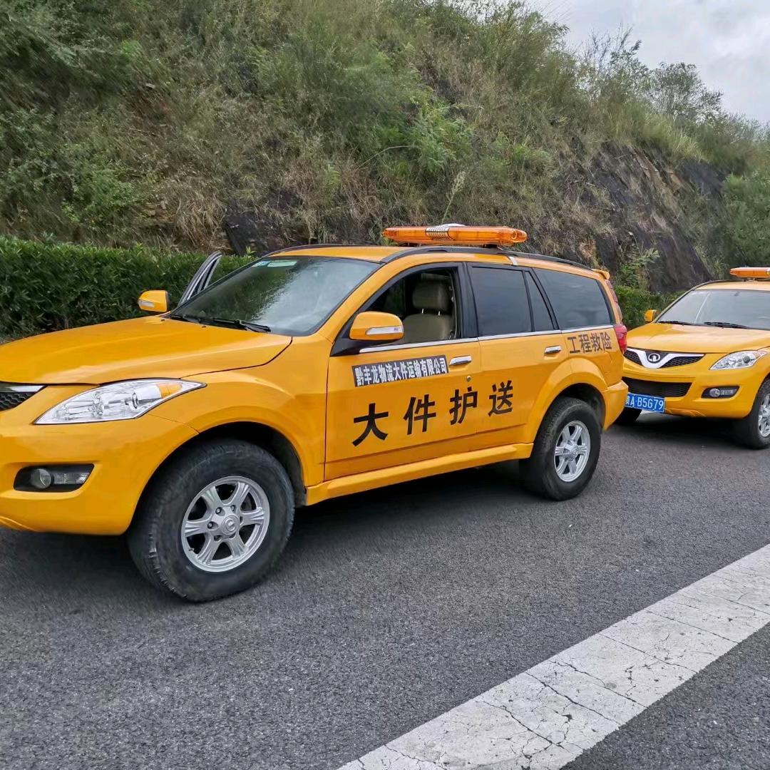 贵州超限证、大件运输