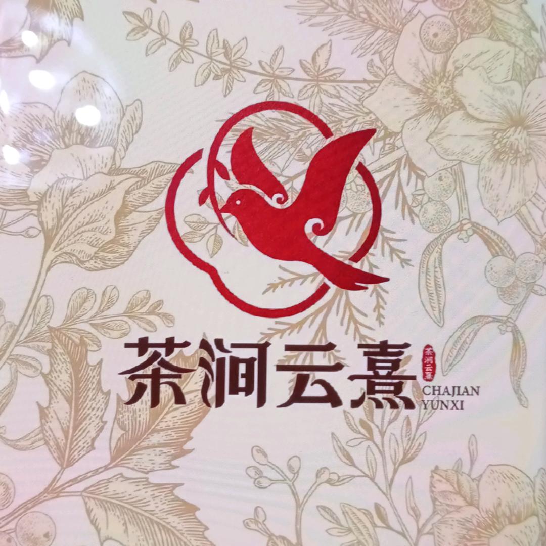 咸阳市秦都区茶涧云熹奶茶店（个体工商户）